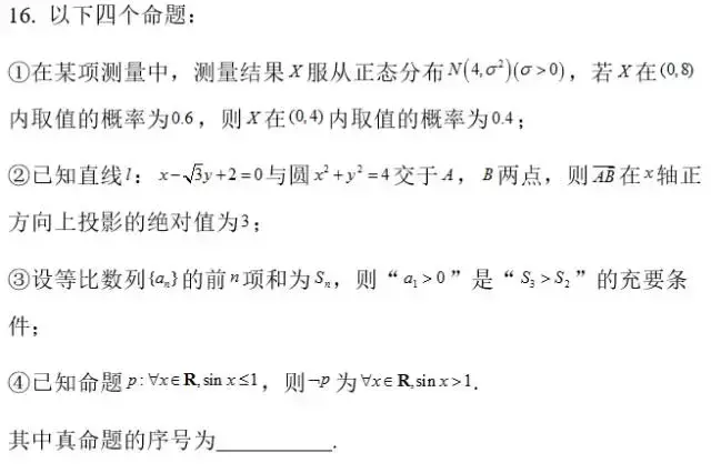 免费优质资料：2017年全国高考大联考数学试卷及答案