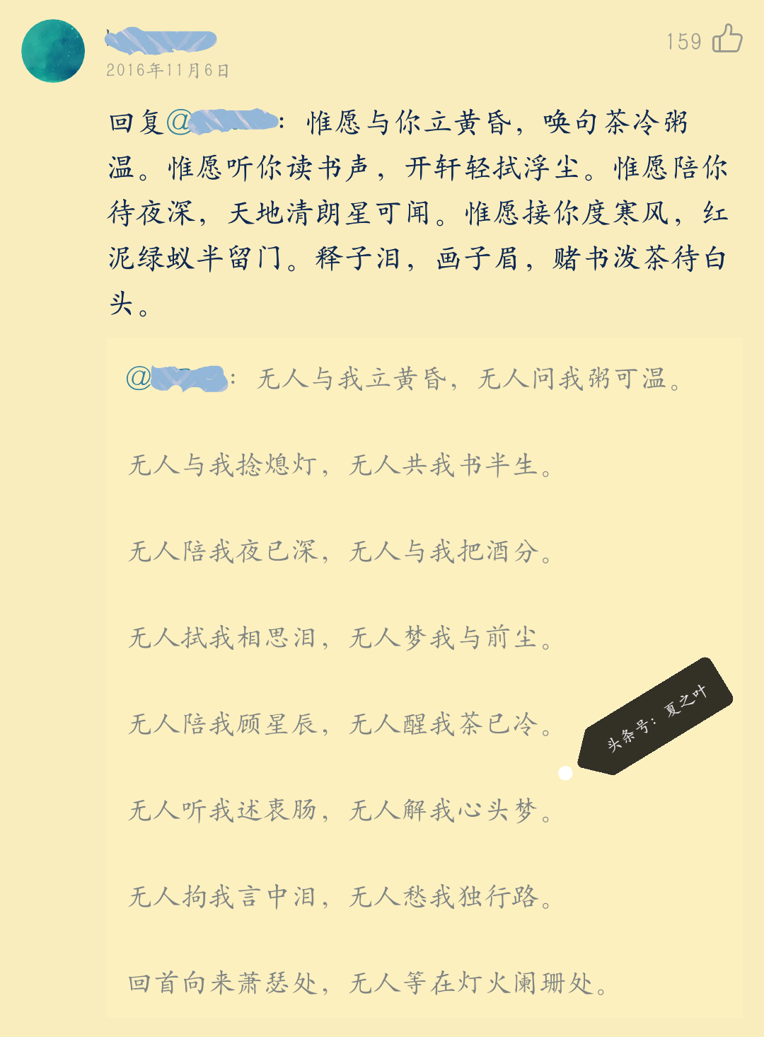 网易云音乐古风歌曲的神评论，快来点赞