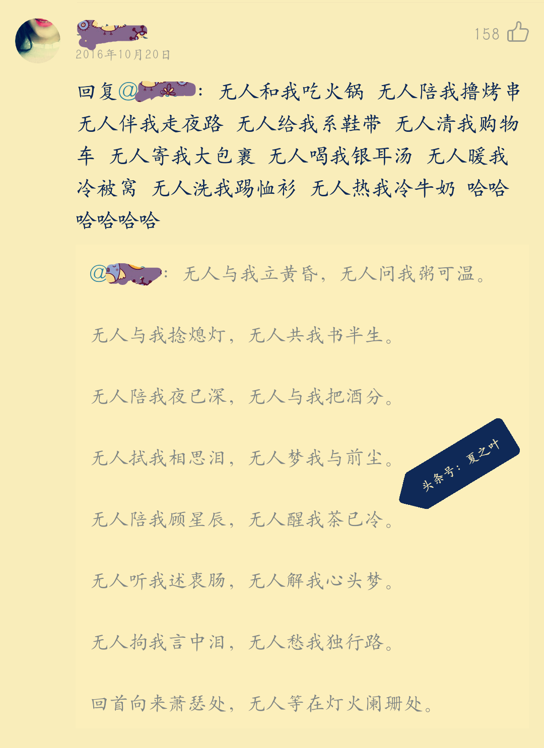 网易云音乐古风歌曲的神评论，快来点赞