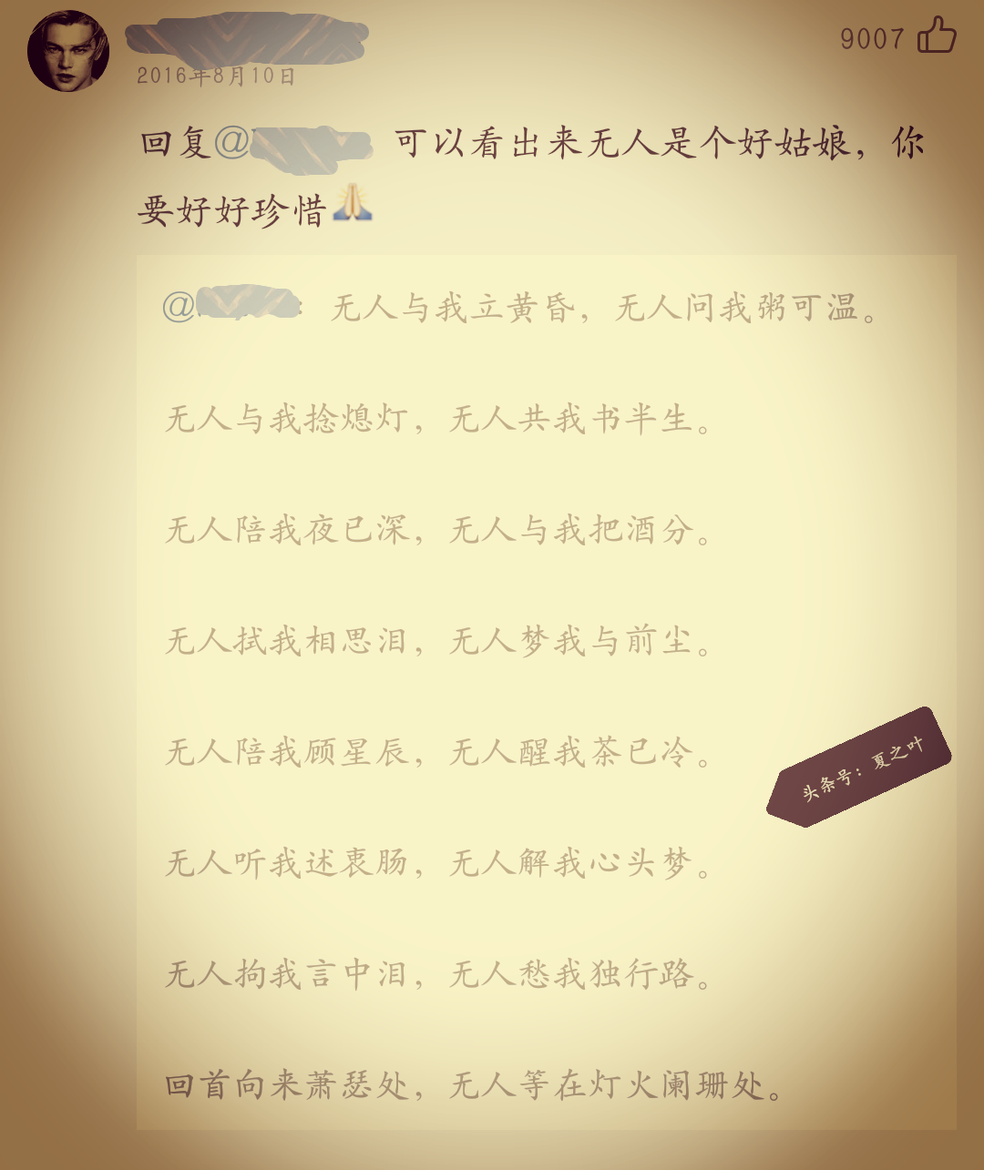网易云音乐古风歌曲的神评论，快来点赞