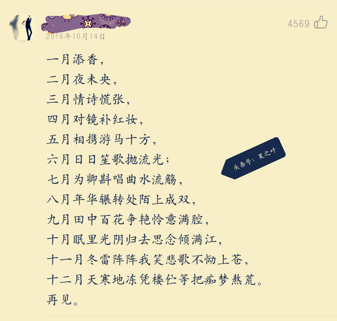 网易云音乐古风歌曲的神评论，快来点赞