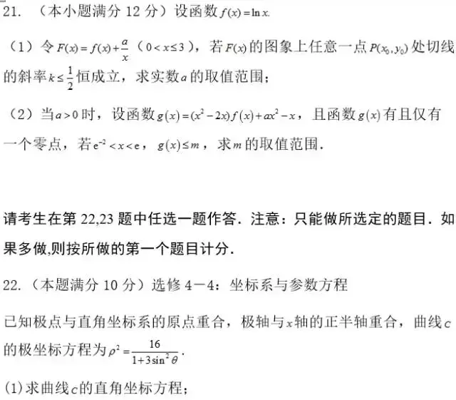 免费优质资料：2017年全国高考大联考数学试卷及答案
