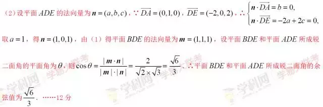 免费优质资料：2017年全国高考大联考数学试卷及答案