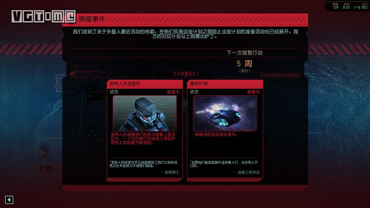 《幽浮2》基础入门