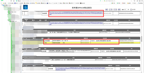 华为G6-T00微信朋友圈和收藏信息提取