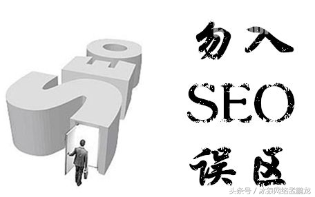 新手SEO怎么做？看了这篇文章，再入手学习SEO也不迟！