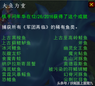 哎呦，魔兽世界首款神器鱼竿，你敢获取它吗？