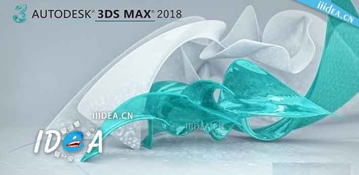 3dmax2018注册机（3DMAX2018）