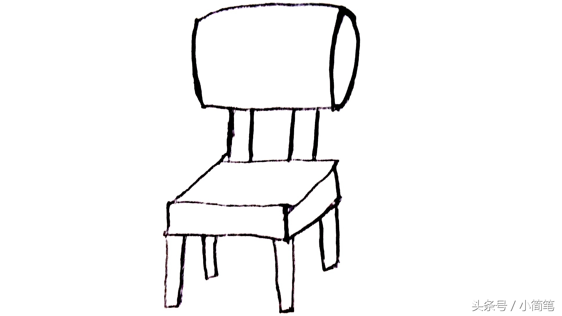 一笔一画教我画椅子图片