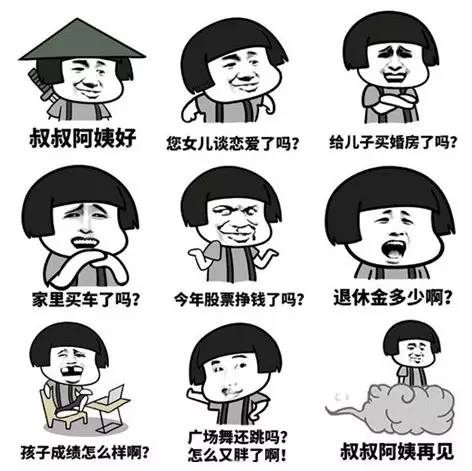 一份走亲戚专用的聊天秘籍，送给正在过年的你。