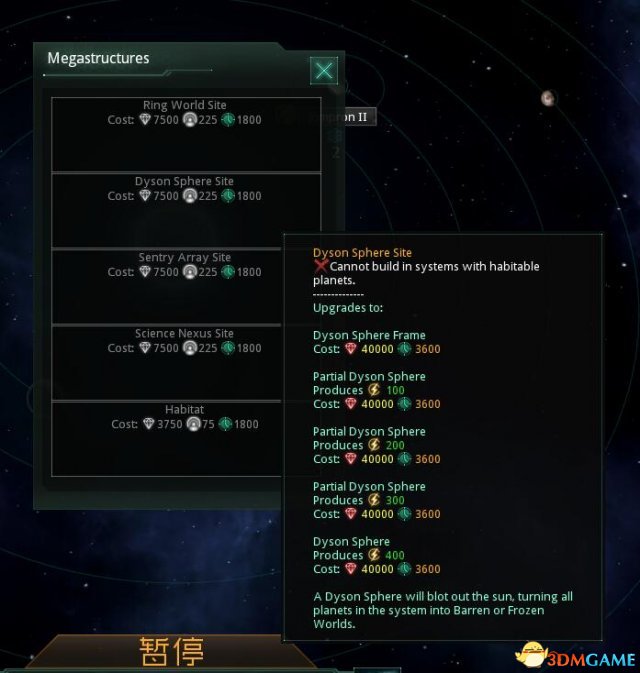 群星戴森球怎么造 stellaris戴森球建造方法