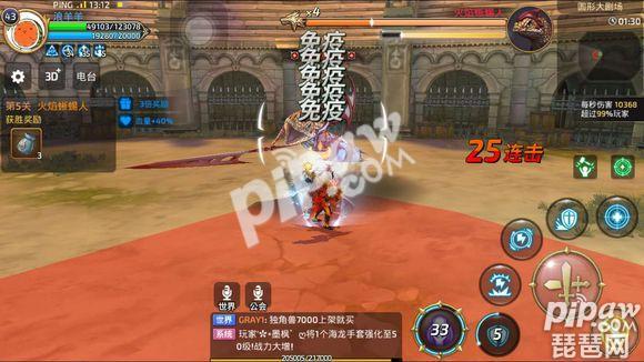 龙之谷手游龙3攻略视频 龙本通关攻略