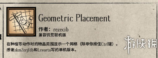 《饥荒：联机版》建筑网格学图文详解 大触的建筑心得分享
