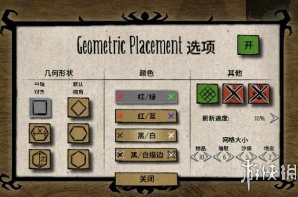 《饥荒：联机版》建筑网格学图文详解 大触的建筑心得分享