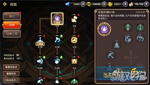 龙之谷手游战士职业攻略 战士技能搭配推荐