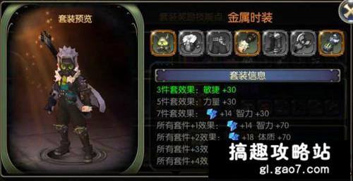 搞趣网：龙之谷手游时装有什么用 时装功能介绍