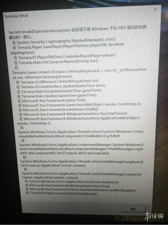 《泰拉瑞亚》选择语言或者人物闪退解决教程