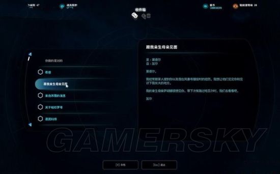 《质量效应仙女座》全队友忠诚任务图文攻略 队友恋爱攻略