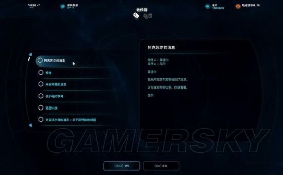 《质量效应仙女座》全队友忠诚任务图文攻略 队友恋爱攻略