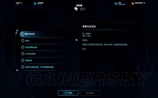 《质量效应仙女座》全队友忠诚任务图文攻略 队友恋爱攻略