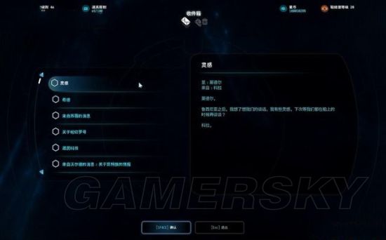 《质量效应仙女座》全队友忠诚任务图文攻略 队友恋爱攻略