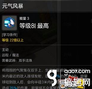 冒险岛2启灵师技能有哪些 启灵师技能介绍