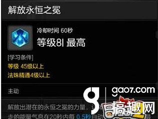 冒险岛2启灵师技能有哪些 启灵师技能介绍