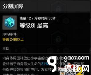 冒险岛2启灵师技能有哪些 启灵师技能介绍