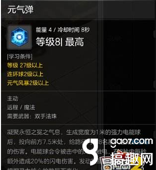 冒险岛2启灵师技能有哪些 启灵师技能介绍