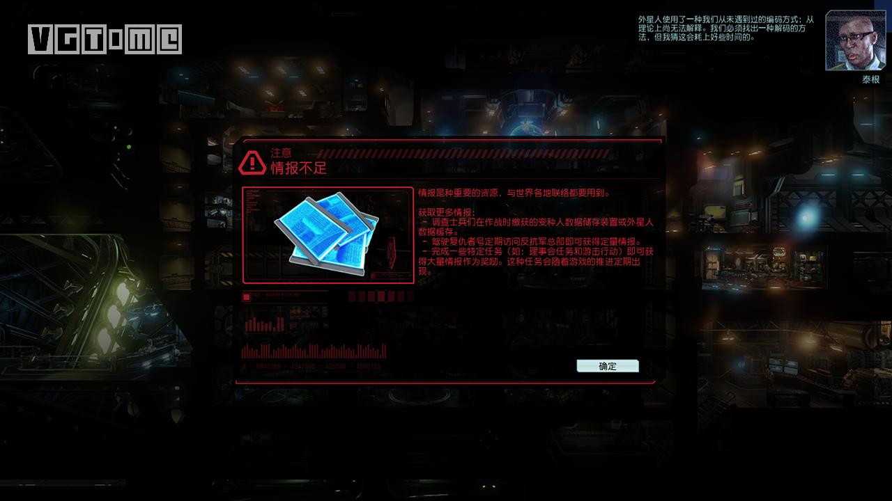 《幽浮2》基础入门