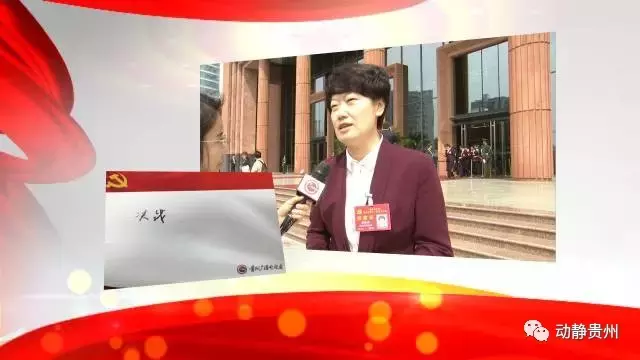 原来党代会报告中的这些话，让党代表们印象最深！