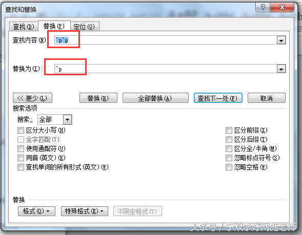 WORD中如何删除多余回车(如何去掉word中多余的回车)