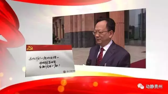 原来党代会报告中的这些话，让党代表们印象最深！