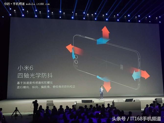 小米6正式发布 售价2499起 4月28日正式开卖