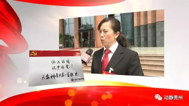 原来党代会报告中的这些话，让党代表们印象最深！