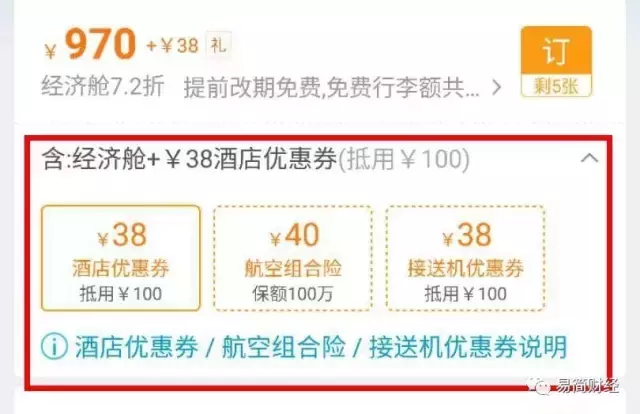 中消协宣布启动调查 携程的坑人“陷阱”玩不下去了