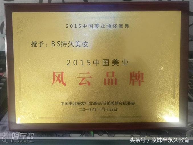 西安学纹绣首选黄义玲纹绣培训商学院