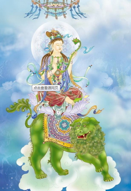 属兔人本命佛文殊菩萨介绍