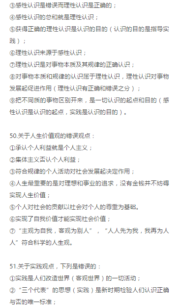 老班主任：高考政治近三年的热点、易混点、丢分点最全汇总！