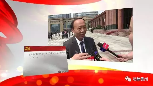 原来党代会报告中的这些话，让党代表们印象最深！