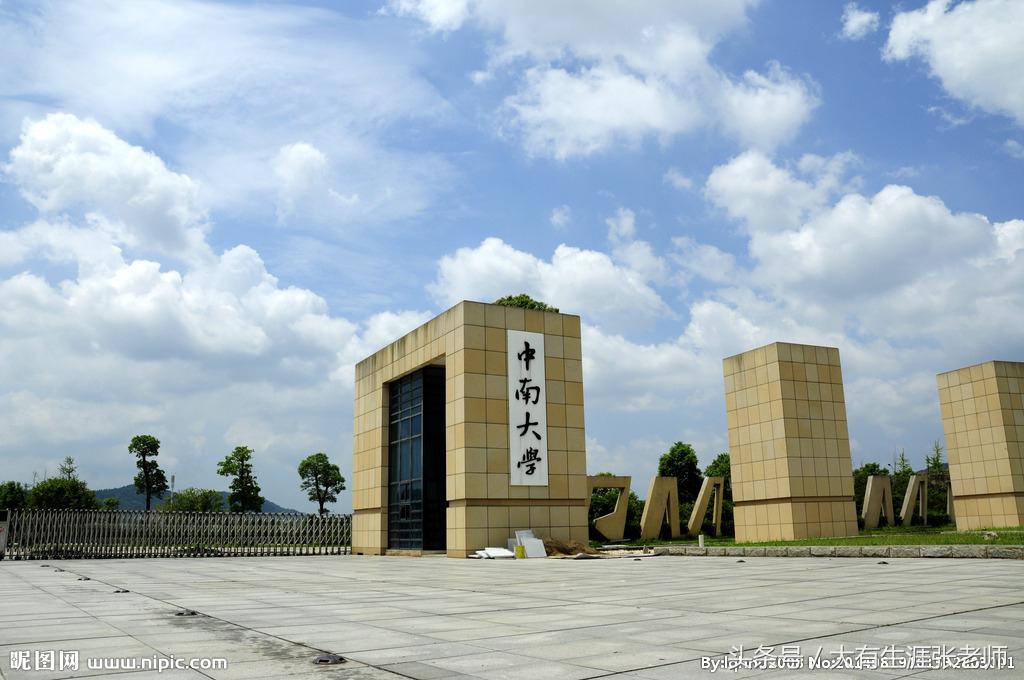 铁路运输类大学盘点