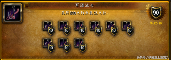 哎呦，魔兽世界首款神器鱼竿，你敢获取它吗？