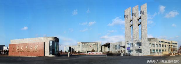 铁路运输类大学盘点