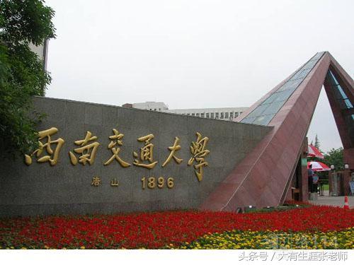 铁路运输类大学盘点