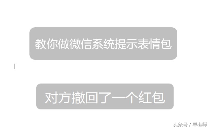 想要更多的微信系统提示表情(想要更多的微信系统提示表情图片)