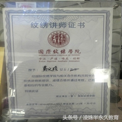 西安学纹绣首选黄义玲纹绣培训商学院