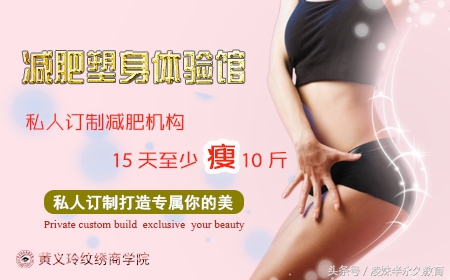 西安学纹绣首选黄义玲纹绣培训商学院