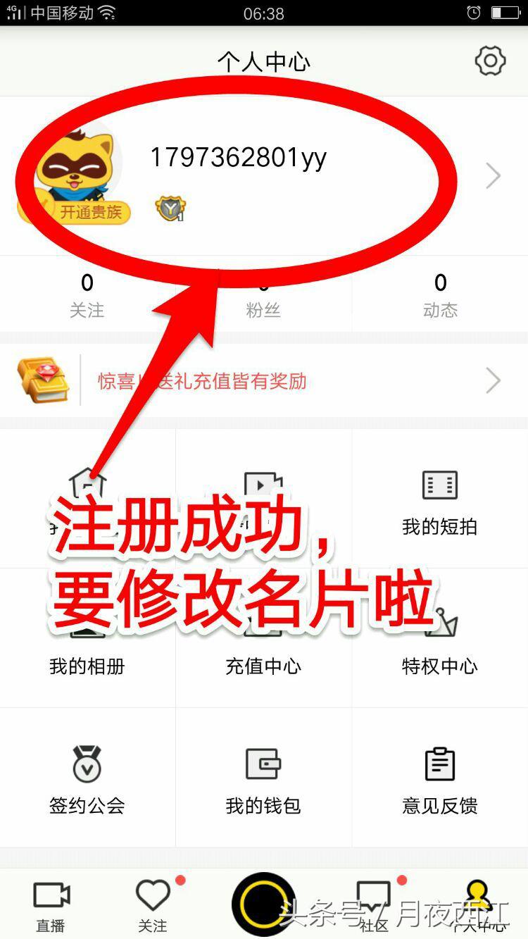 YY语音手机版下载，注册，登录房间全过程
