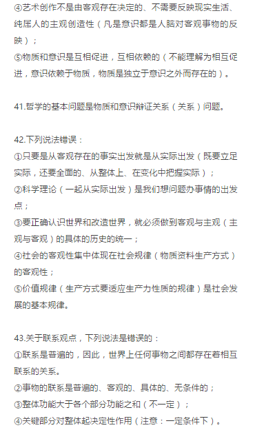 老班主任：高考政治近三年的热点、易混点、丢分点最全汇总！
