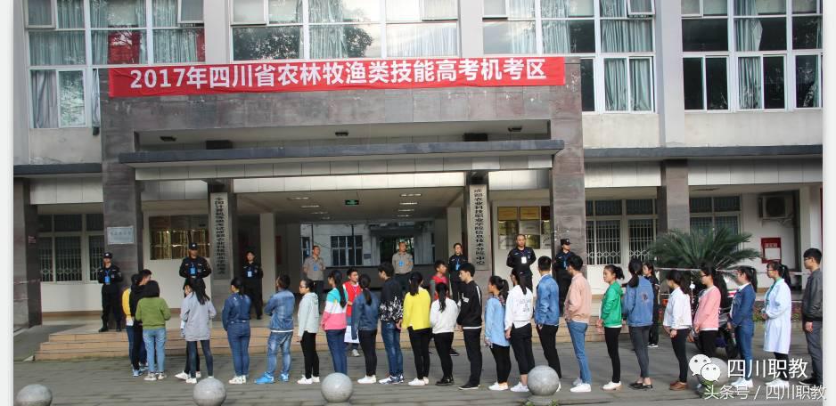 7000余人今日参加2017四川对口高考8大专业技能考试